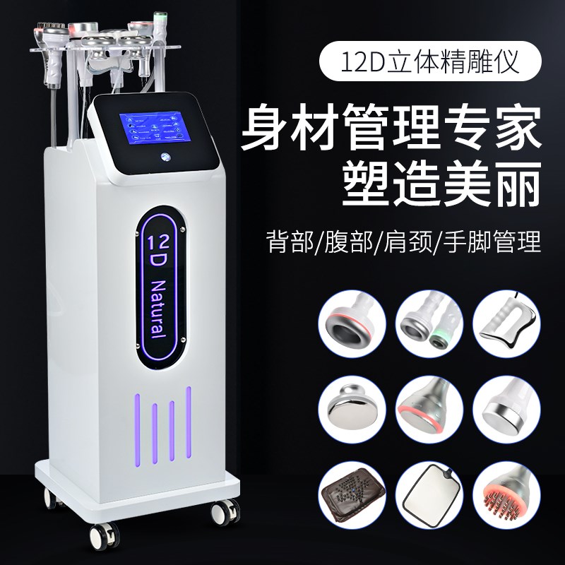 热销12D8D5D负压刮痧精雕仪器三通大师拔罐做身体经络养生美容院