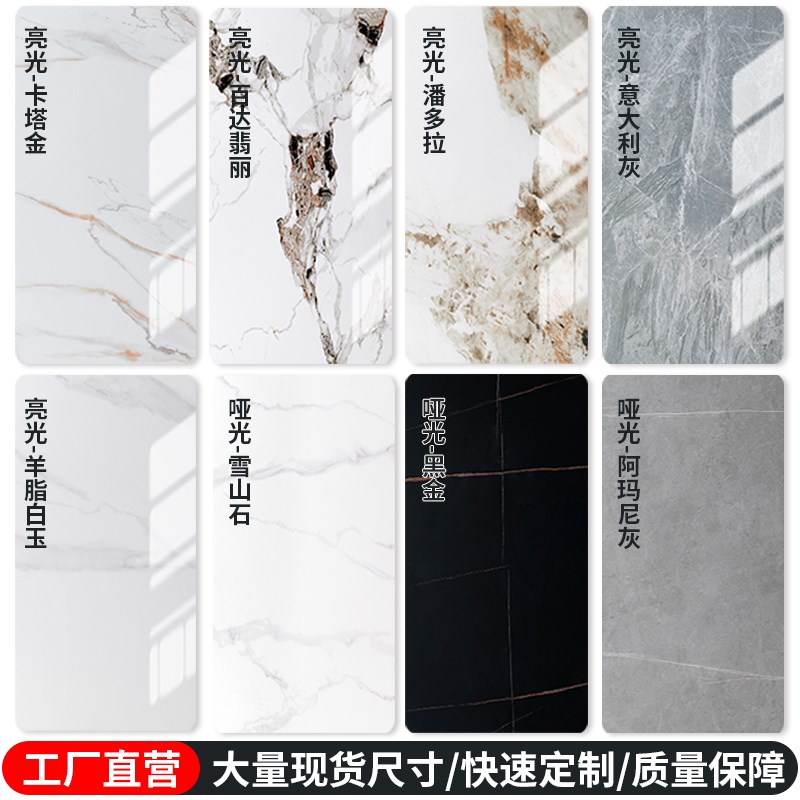 热销岩板板材台面桌面加工定制餐桌茶几电视柜板吧酒店大理石瓷砖