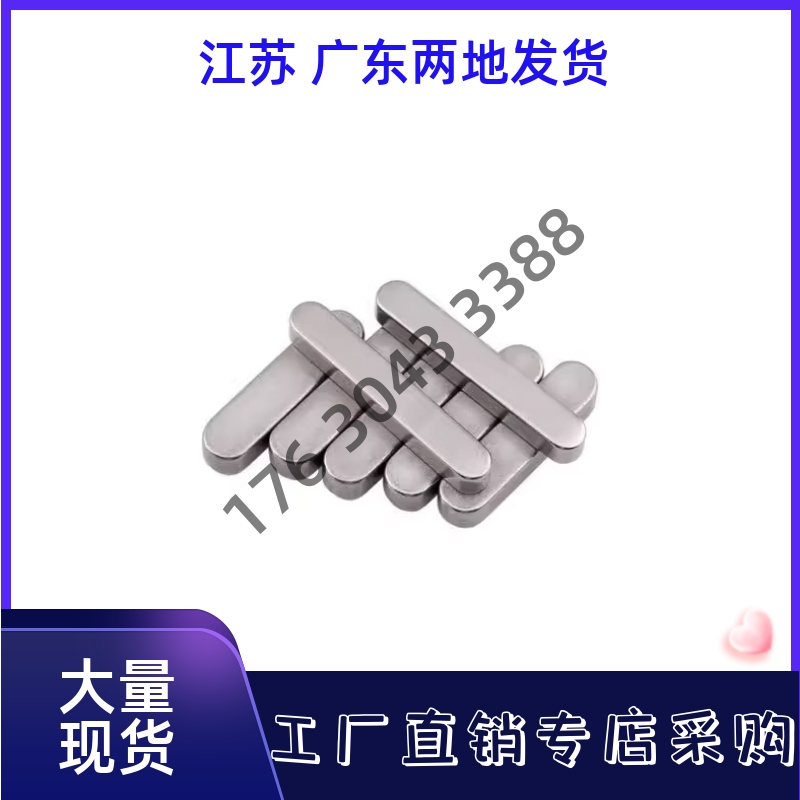 热销平键BLC90/93/96-B3 B4 B5 B6 B8-L6 L8 L10 L12 L14 L16 L18