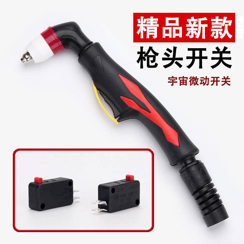 热销枪头开关电浆切割机开关配件P80电浆割枪头开关方柄新款精品