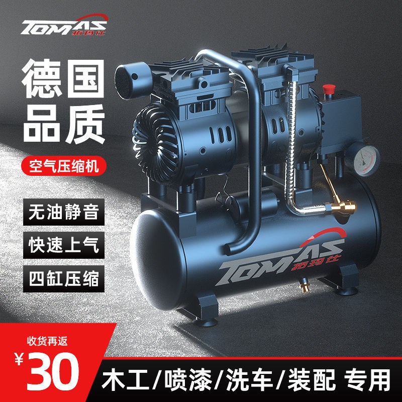 热销气泵空压机小型空气压缩机无油静音充气泵220V木工高压喷漆打