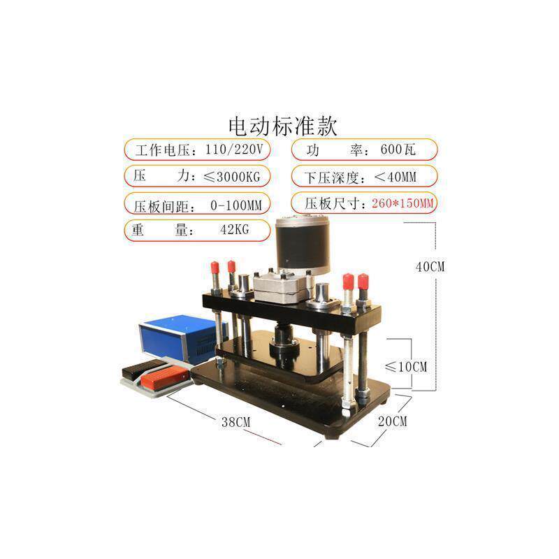 热销手动模切机电动小型刀模压力机平面冲压机裁切手工啤机皮革压