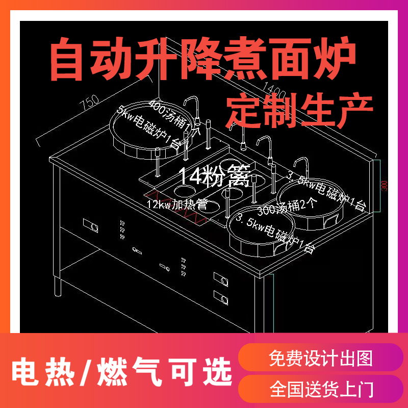 热销商用全自动升降三头六头立式电煮面炉煮面机智能定时麻辣烫煮