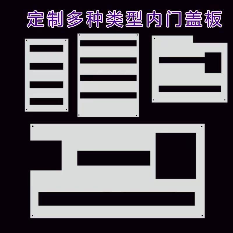 热销非标定做空开面板盖子电箱内门盖板开孔定做铁内门回路电箱门