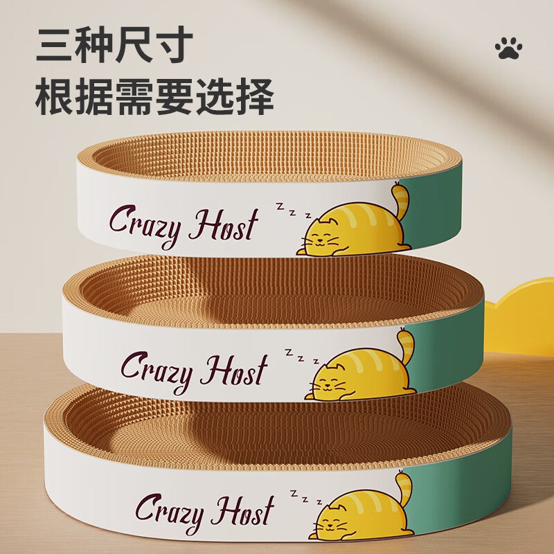 热销特大号猫抓板窝猫玩具猫爪板猫抓盆不掉屑猫窝碗形圆形瓦楞纸