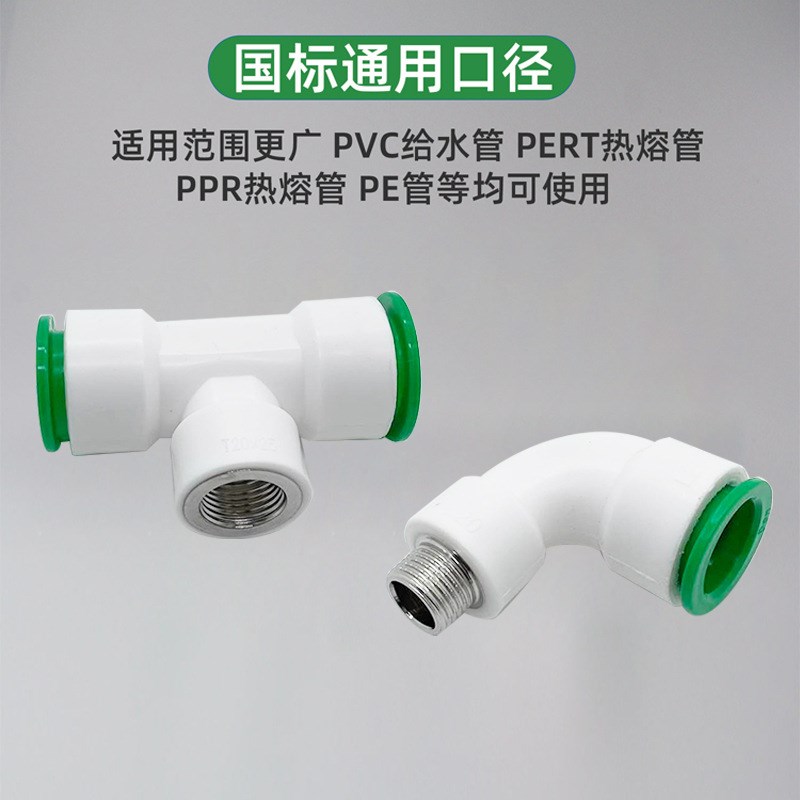 热销PPR免热熔快速接头20 25 32 40 50快插弯头三通PE水管配件免