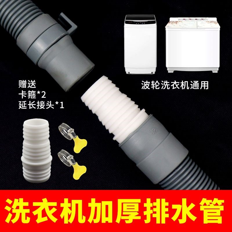 热销全自动波轮半自动洗衣机加厚排水管通用出水管加长下水管接头