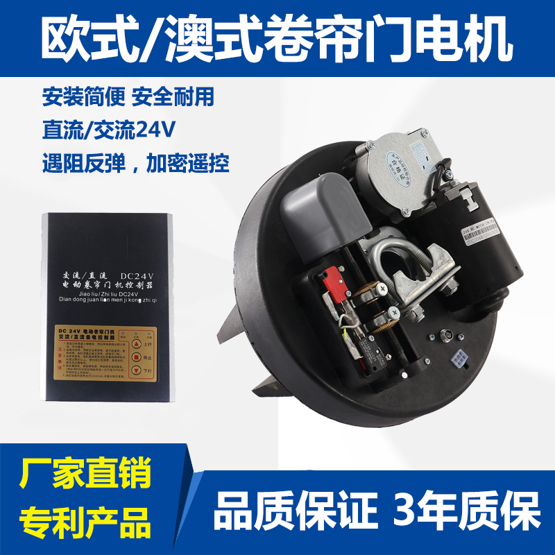 热销澳式卷帘门卷闸门电机全套自动车库门电动遥控升降机马达控制