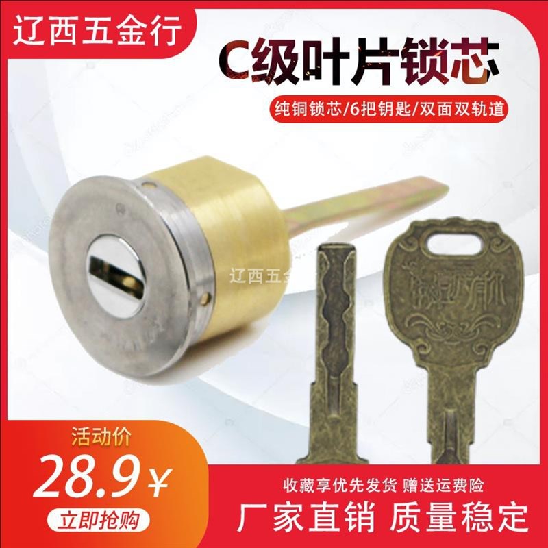 热销老式门防盗门锁芯十字家用外装锁芯单元门豪迪牛头通用型超C