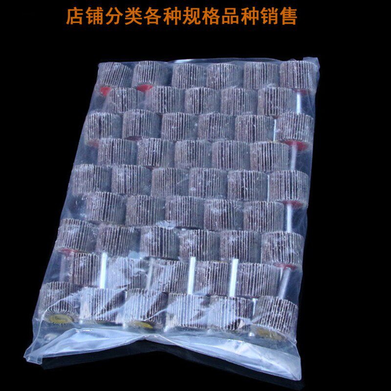 热销带柄百叶轮内磨直磨机砂布轮磨头木板铝板抛光根雕打磨抛光页