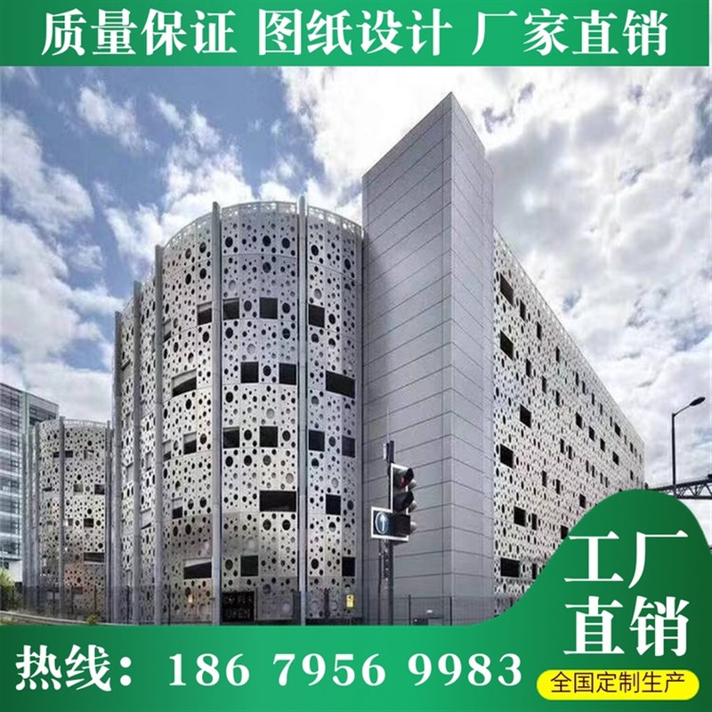 热销铝单板包柱门头镂空雕花装饰铝材户外幕墙造型冲孔方通氟碳漆