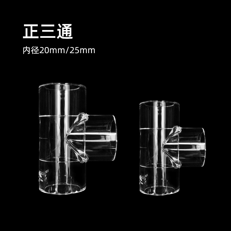 热销鱼缸透明水管亚克力管件弯头接头PVC管三通水族管子配件除油
