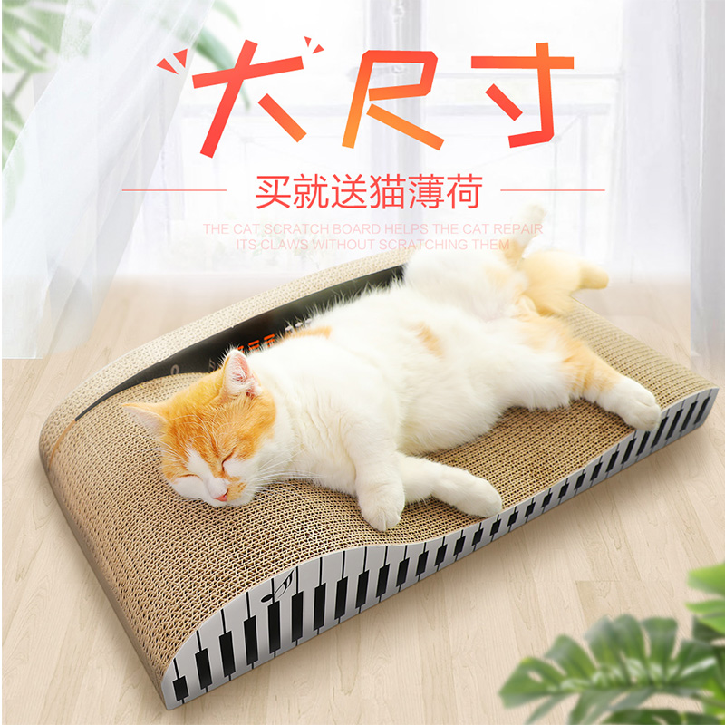 热销猫抓板磨爪器猫爪板贵妃椅猫窝一体瓦楞纸沙发逗猫玩具小猫咪