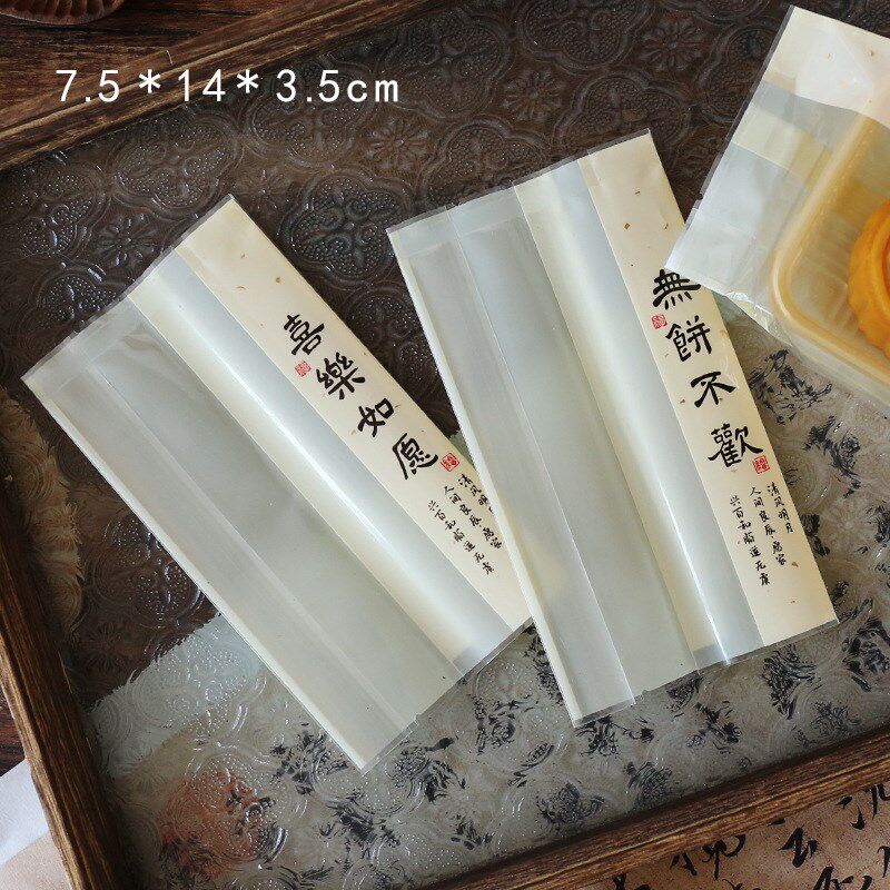 热销2024新款中秋月饼包装袋机封50g80g打包广式冰皮单独个袋子