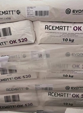 热销赢创德固赛二氧化硅消光粉OK520 消光剂油墨油漆涂层水性涂料