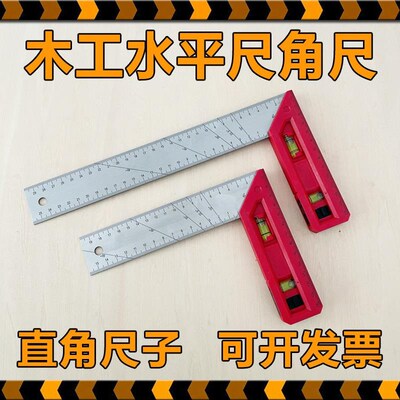 热销木工坊水平仪直角尺90度测量画线器拐尺三角尺靠尺中小学木工