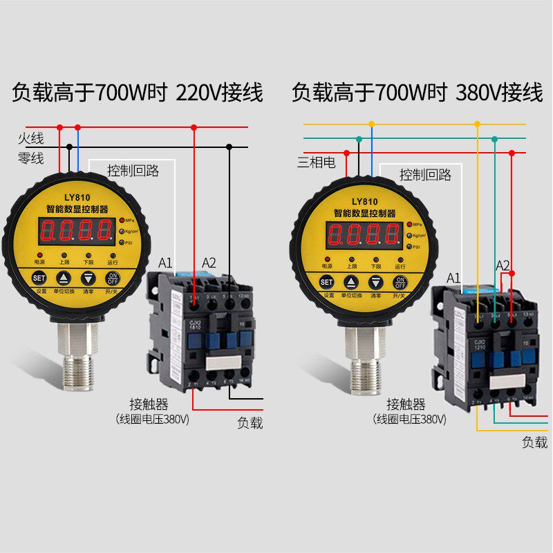 热销压力开关压力控制器智能气泵水泵可调节增压泵数显传感器供水