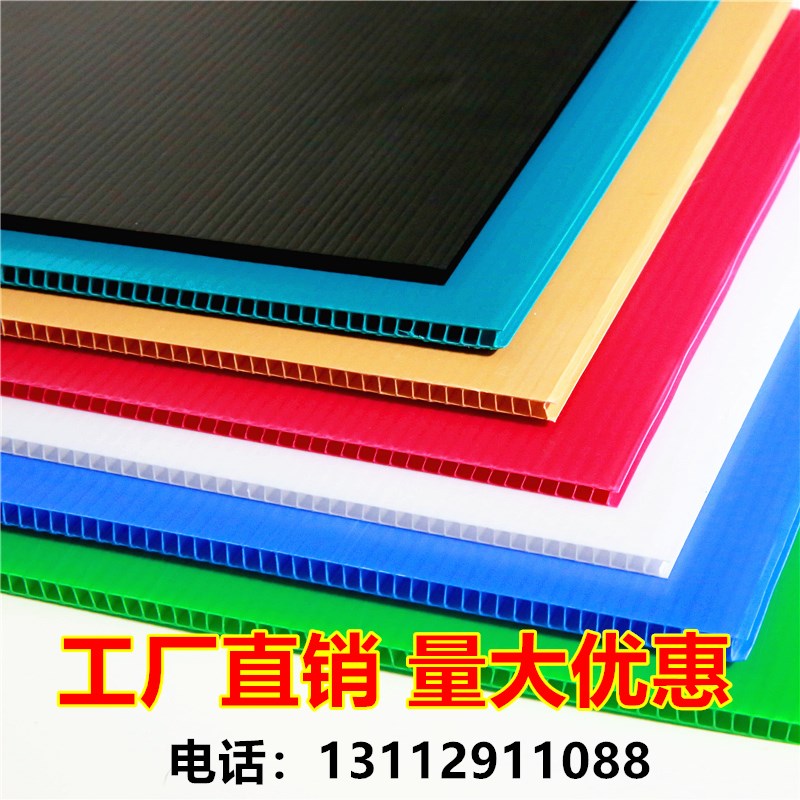 热销塑料中空板防静电隔板大PP塑料板周转箱万通板瓦楞板板子薄防