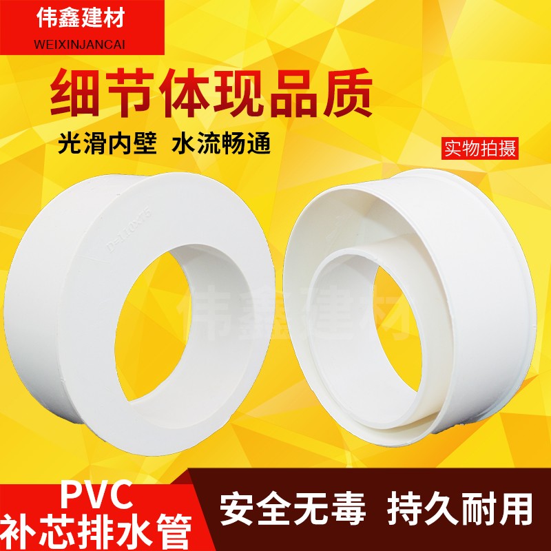 热销PVC补芯 排水管偏心异径管接头下水管50 75 110 160 200 250