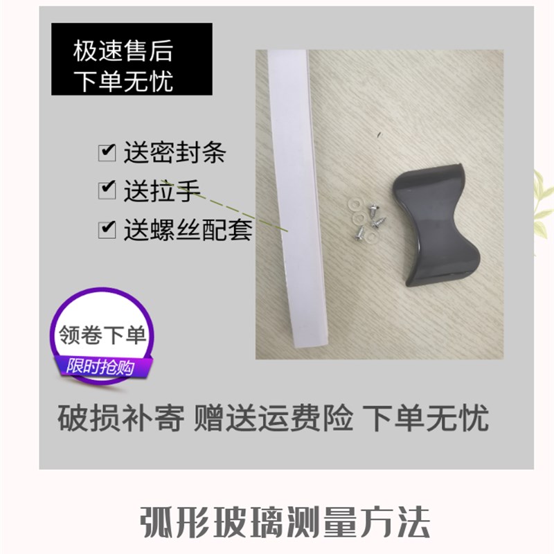 热销点菜柜弧形玻璃钢化圆弧门保鲜柜冷藏冷冻展示柜通用配件