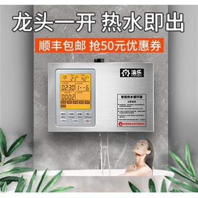 热销渝乐循环泵家用回水器智能热水器循环系统靜空气能音全自动回