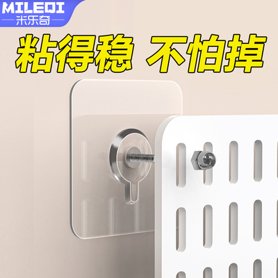 热销洞洞板免打孔上墙固定配件大全挂篮置物架长孔通用钉粘贴强力