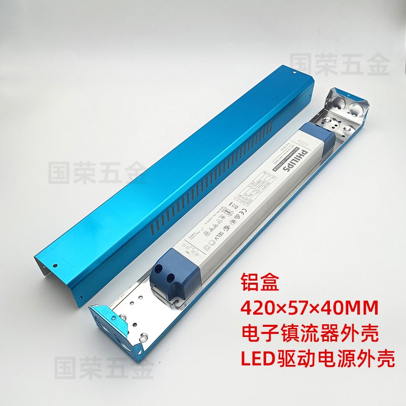 热销变压器保护盒子室内顶灯灯带变压器电源保护外壳火牛盒铝盒外