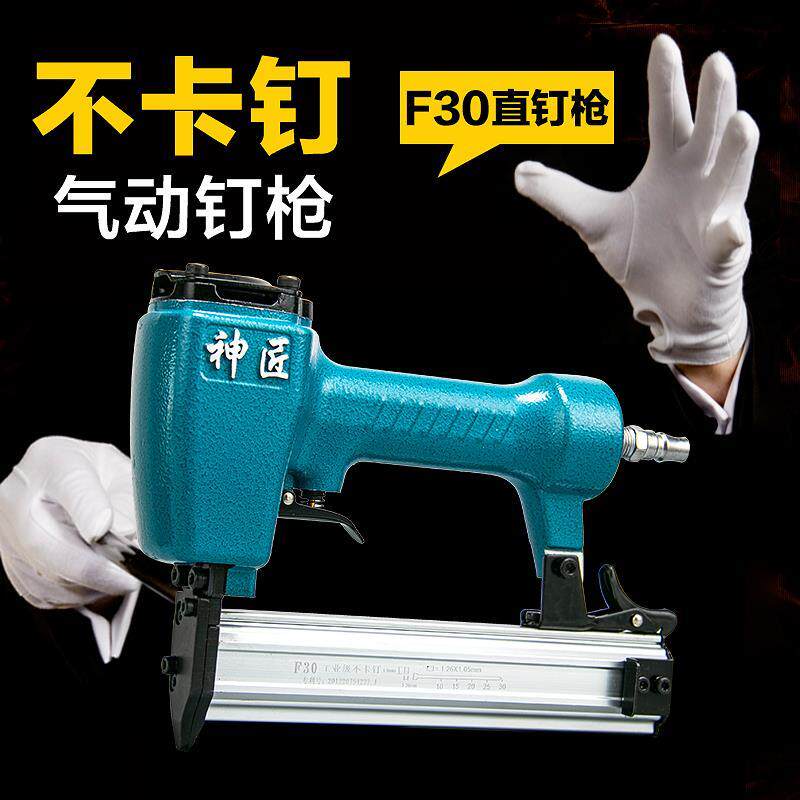热销神匠气钉枪木工直钉枪u型钉枪f30码钉抢钢钉枪蚊钉枪625气动