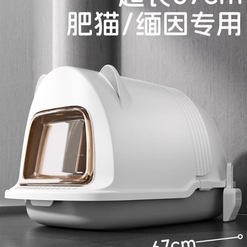 热销猫砂盆超大号猫耳朵全封闭猫厕所除臭缅因布偶特大号20L猫咪