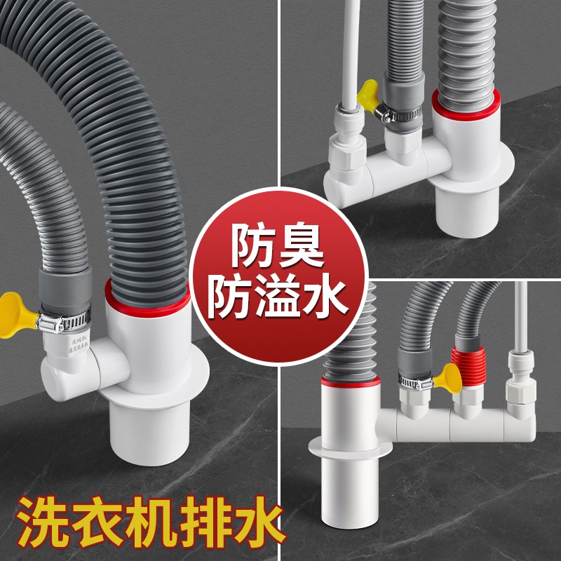 热销洗衣机下水管道三通接头分水器落水管排水管三头通止逆阀防反