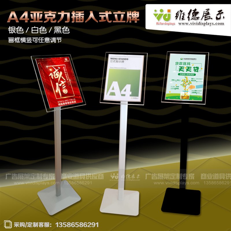 热销A3导向购立牌指示引牌海报架立式落地展示牌架广告支架水牌参