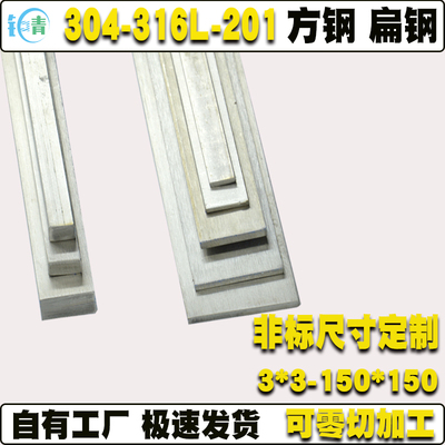 热销316扁条304不锈钢拉丝扁钢方棒扁条2205 310S非标尺寸定制加