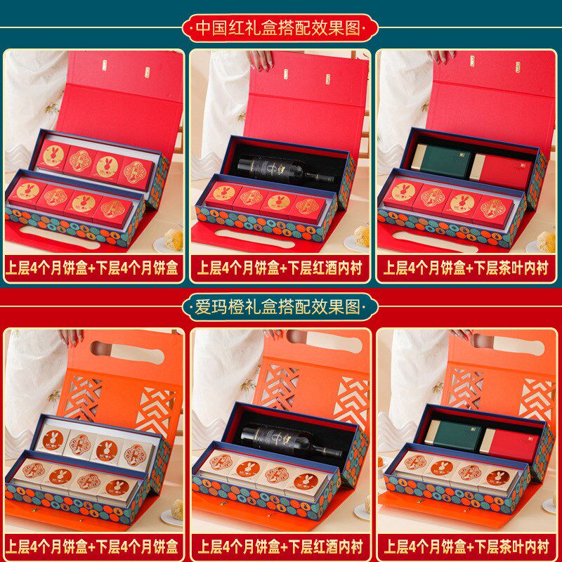 热销2025中秋月饼礼盒空盒子双层红酒包装盒6粒8粒装礼品盒月饼盒