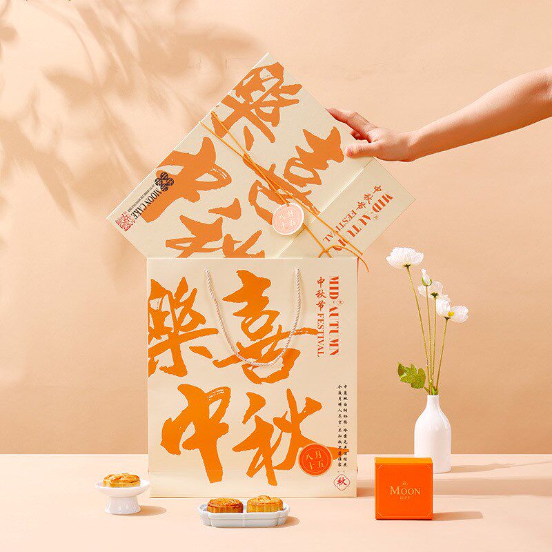 热销创意中秋节月饼礼盒喜乐双开八粒装中秋月饼蛋黄酥包装盒纸质
