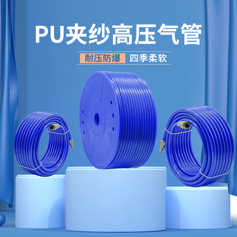 热销PU夹纱气管软管气泵高压风炮防爆空压机充气管8mm 10mm 12mm