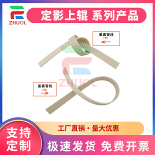 L810 L850 L1800 适用爱普生L805 墨管 L801 墨仓 输墨导管 L800