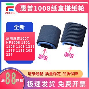 M131 M134 M101 134a M129 M103 M102W M133 适用 M130 惠普