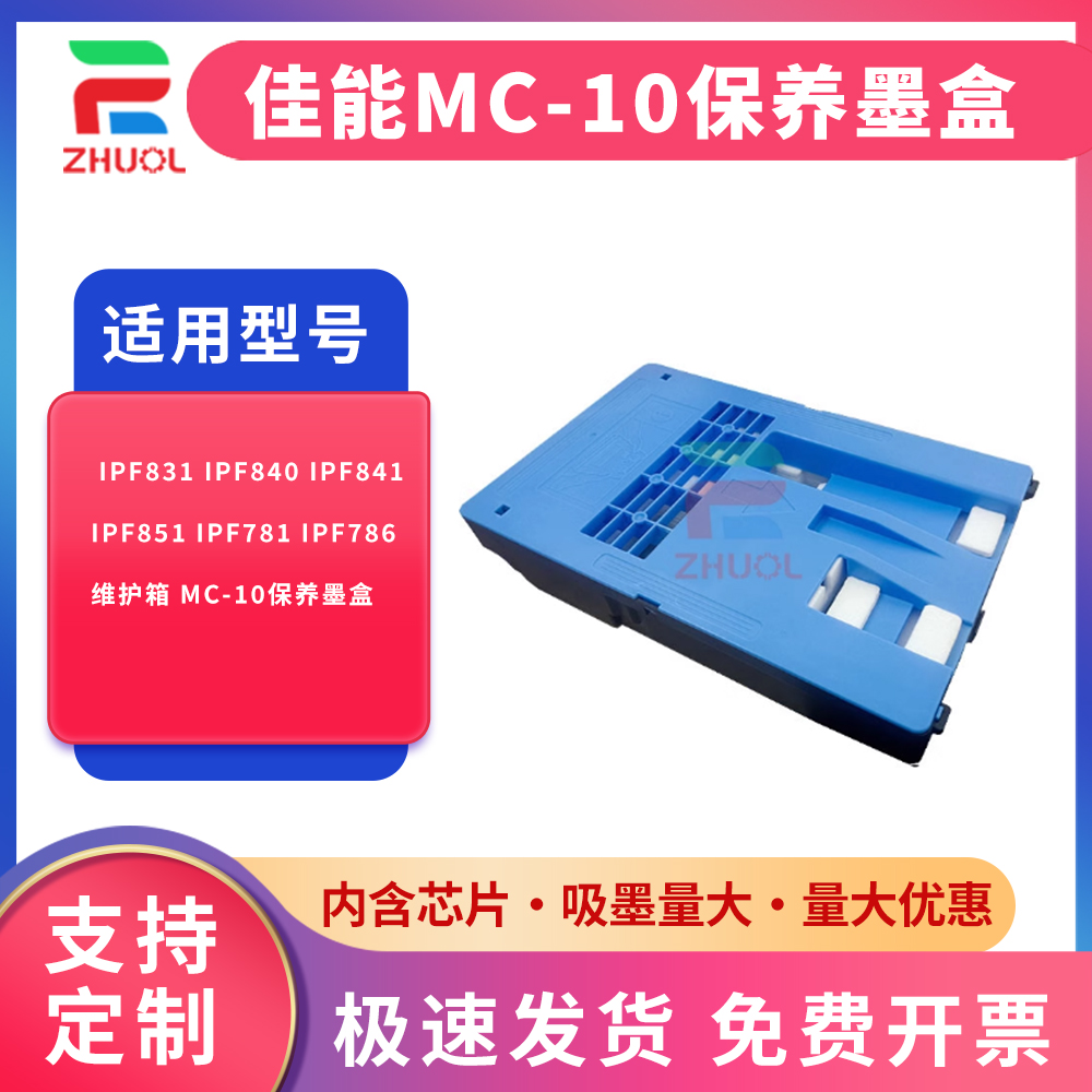 废墨垫废墨仓厂家直销