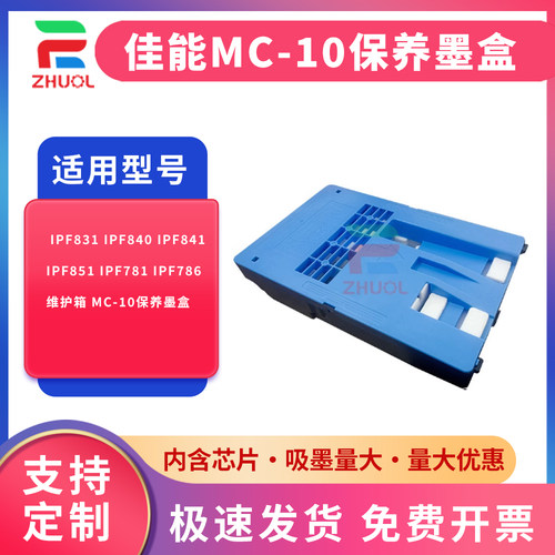 废墨垫废墨仓厂家直销