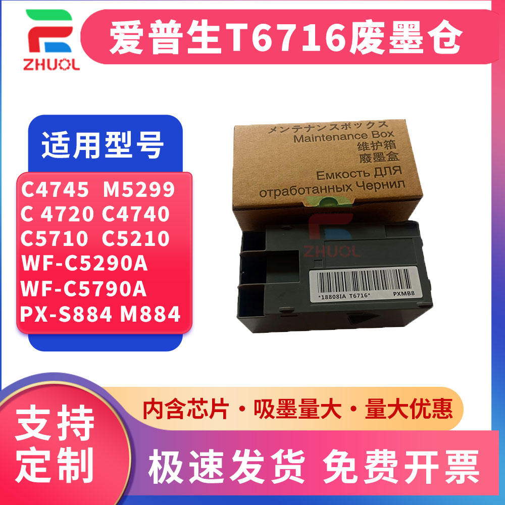 废墨仓废墨垫厂家直销