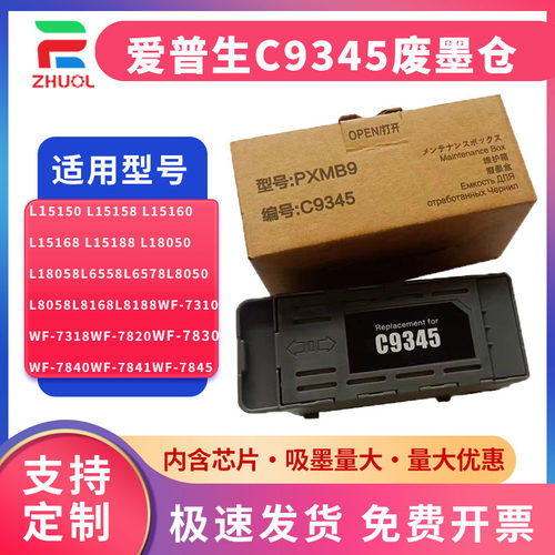 废墨仓废墨垫厂家直销