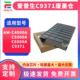 C4000a维护箱AM C5000a废墨仓C6000a打印复印机墨仓式 适用爱普生epson C9371废墨收集盒爱普C5000a C6000a