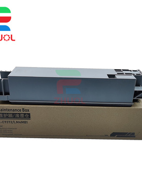 适用 爱普生C9372维护箱 C12C937201 EPSON Enterprise AM-C400 AM-C550 打印机废墨仓 保养墨盒 废墨收集器