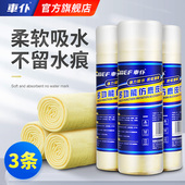 车仆仿鹿皮巾洗车毛巾吸水专用不掉毛车用大小号加厚擦车麂皮巾