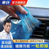 多功能清洁软胶车内清洁神器汽车用品黑科技车用吸尘泥清理沾灰尘
