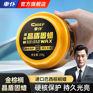 车仆金棕榈汽车蜡养护上光打蜡保养车漆面抛光镀膜专用固体保护腊