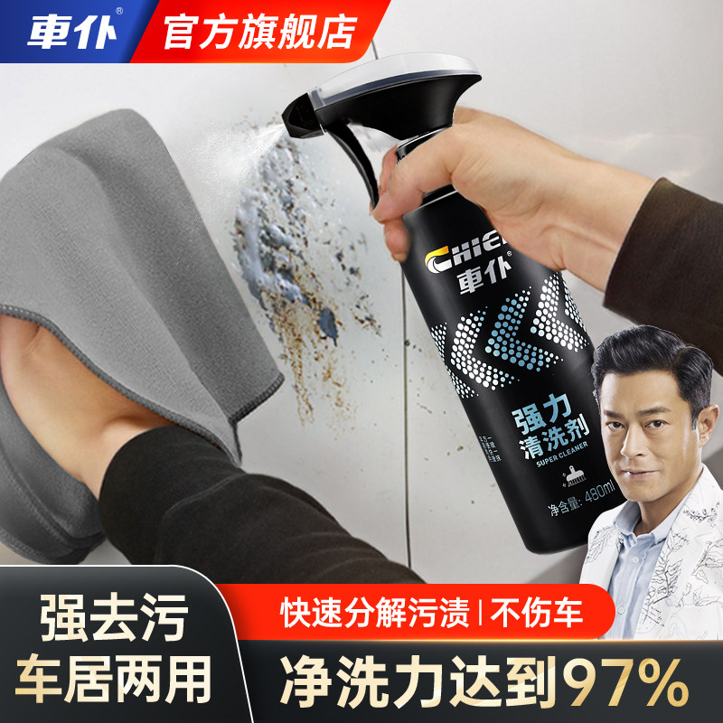 车仆强力清洗剂不伤漆面鸟粪去除剂清洁剂强力去油去污渍深层清洁