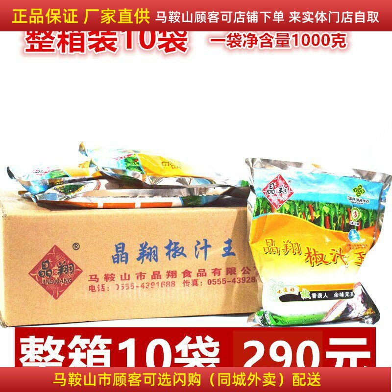 包装整箱剁椒鱼头10袋包邮