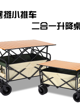 2025摆摊露营车可折叠户外手拉野餐推车营地拖车拉货小拉车野营车