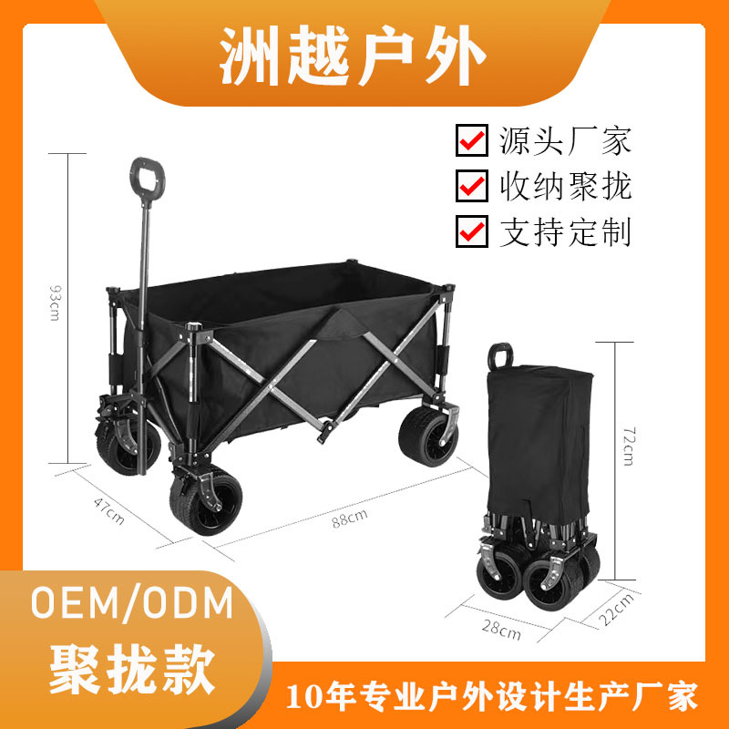 露营推车折叠户外手推车野餐小拖车聚拢野营车小拉车营地车小推车